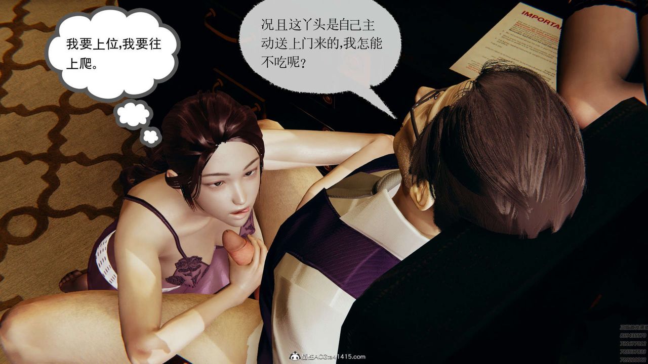 [3D]淫妖獸語第02話