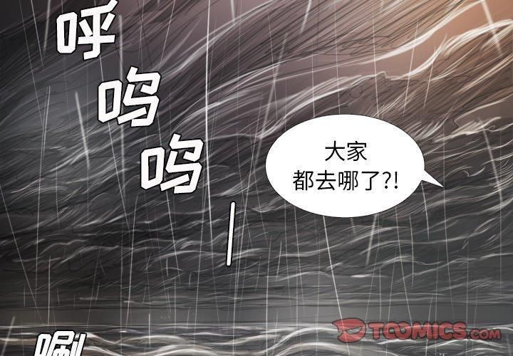 诡秘的姐妹第27话