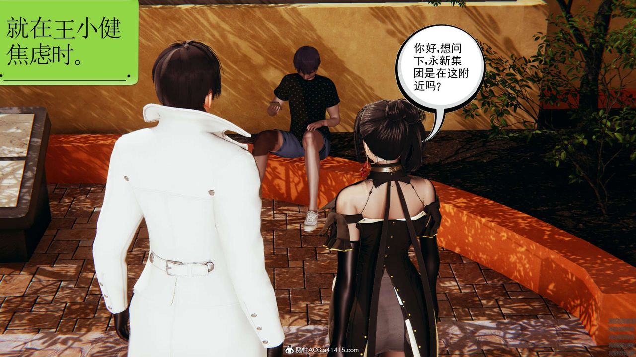 [3D]淫妖兽语第02话