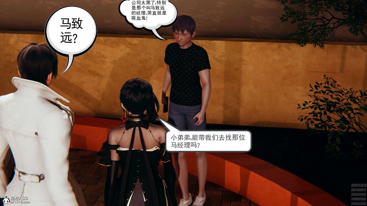 [3D]淫妖兽语第02话