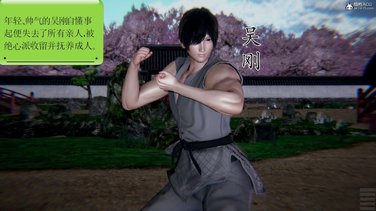 [3D]淫妖兽语第02话