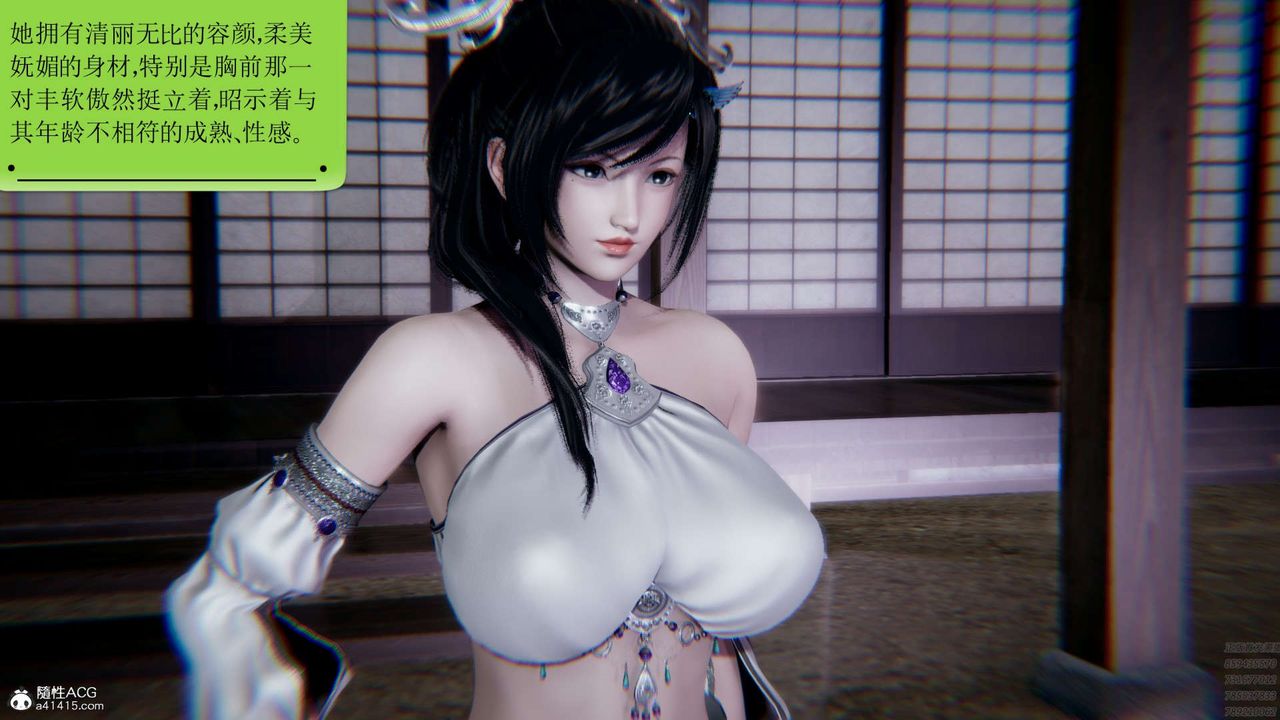 [3D]淫妖兽语第02话