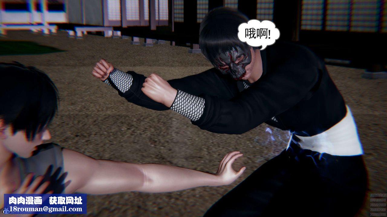 [3D]淫妖兽语第02话