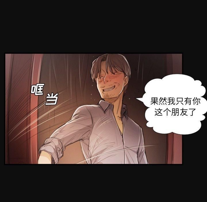 诡秘的姐妹第27话