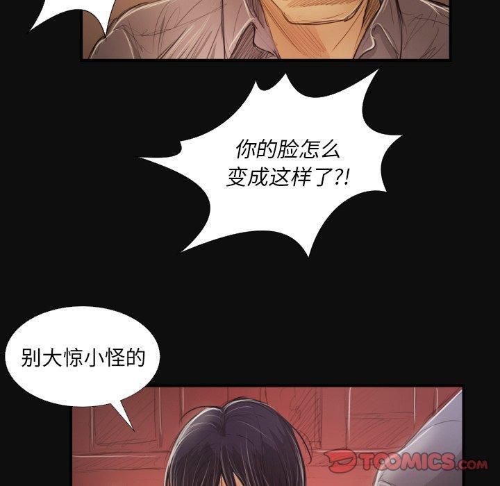 诡秘的姐妹第27话