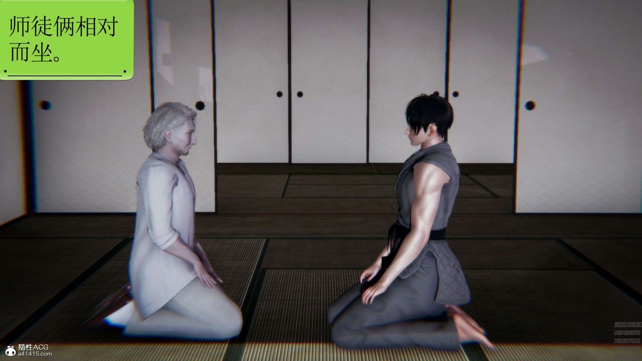 [3D]淫妖兽语第03话