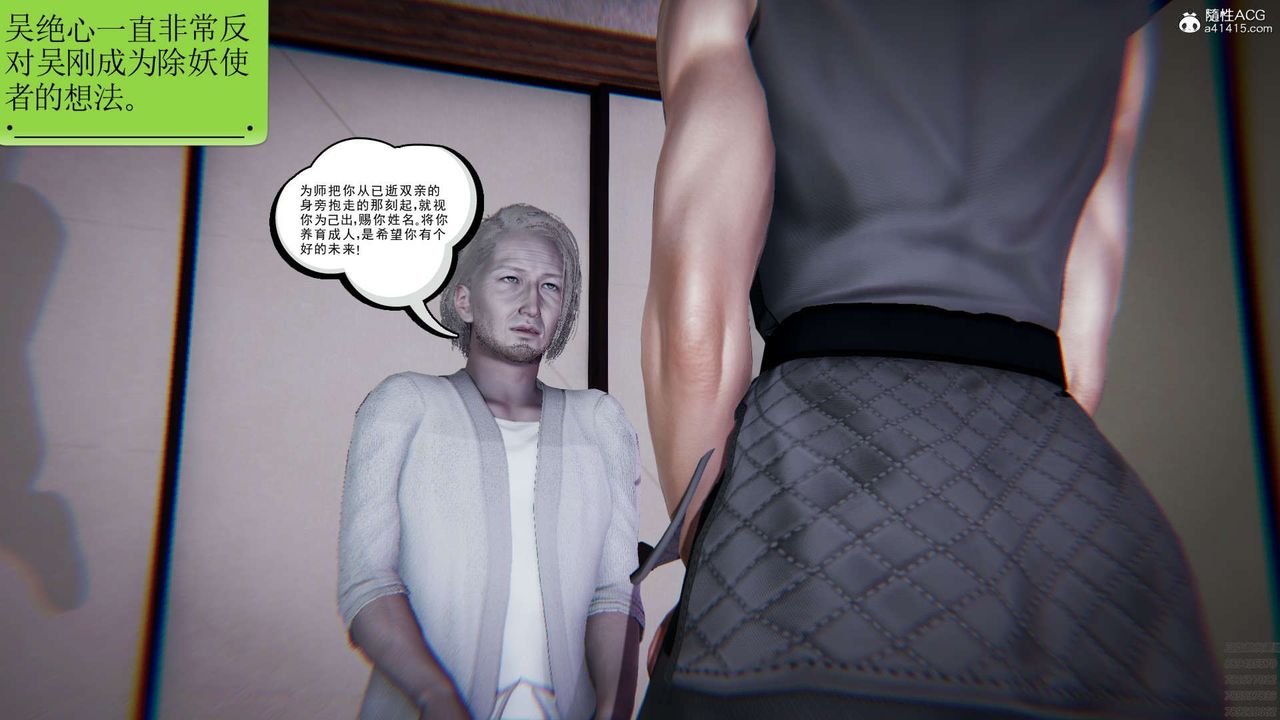 [3D]淫妖兽语第03话