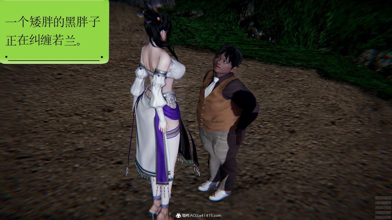 [3D]淫妖兽语第03话