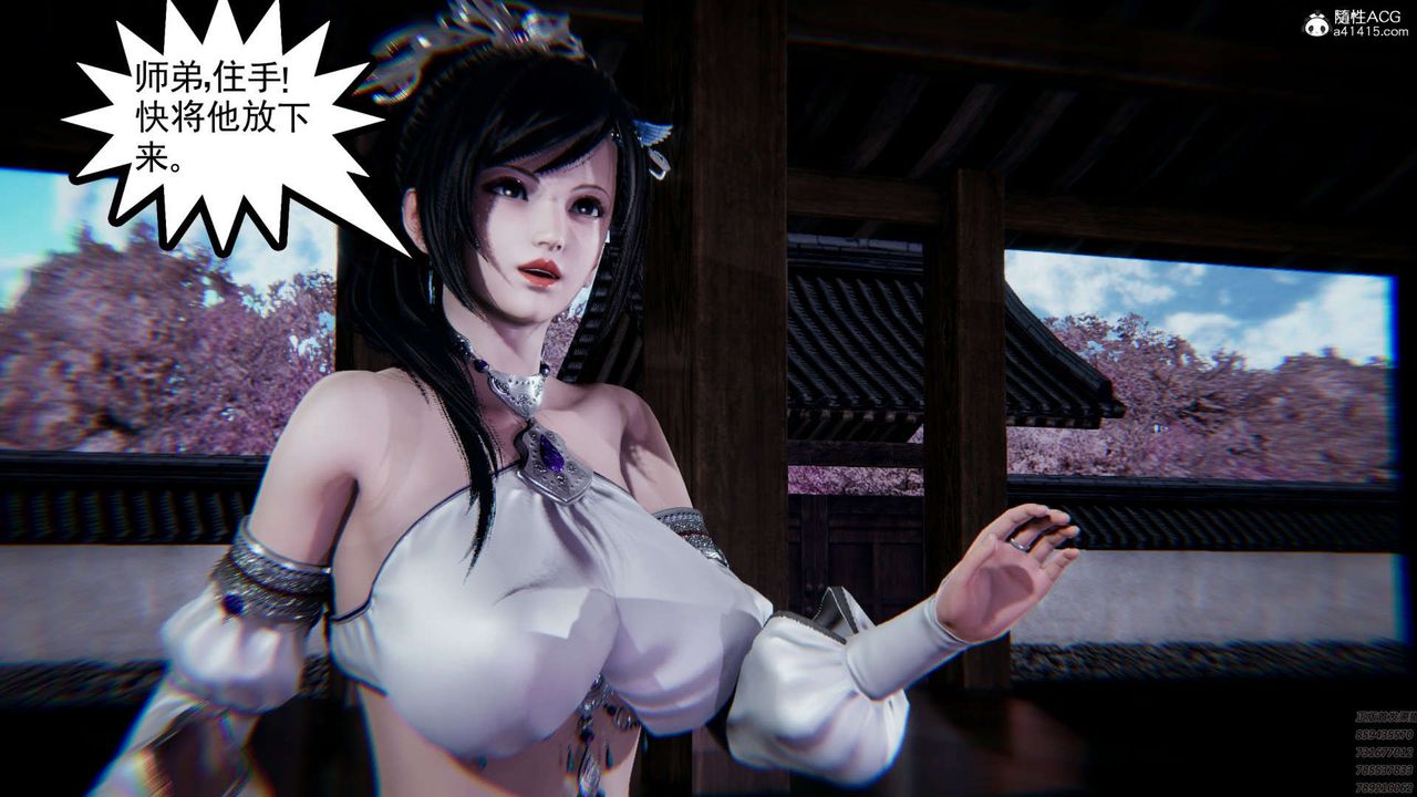 [3D]淫妖兽语第03话