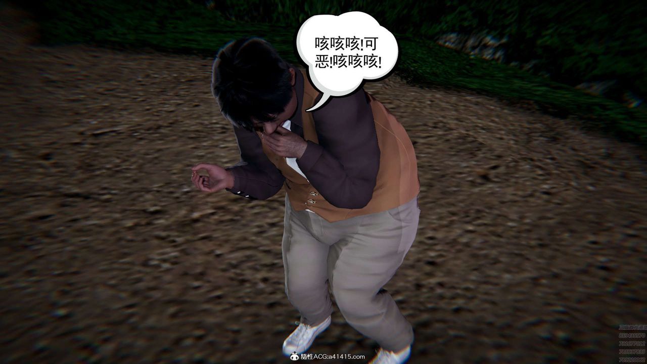 [3D]淫妖兽语第03话