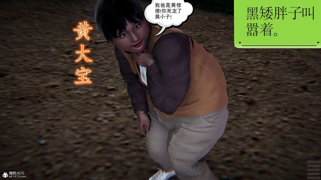 [3D]淫妖兽语第03话