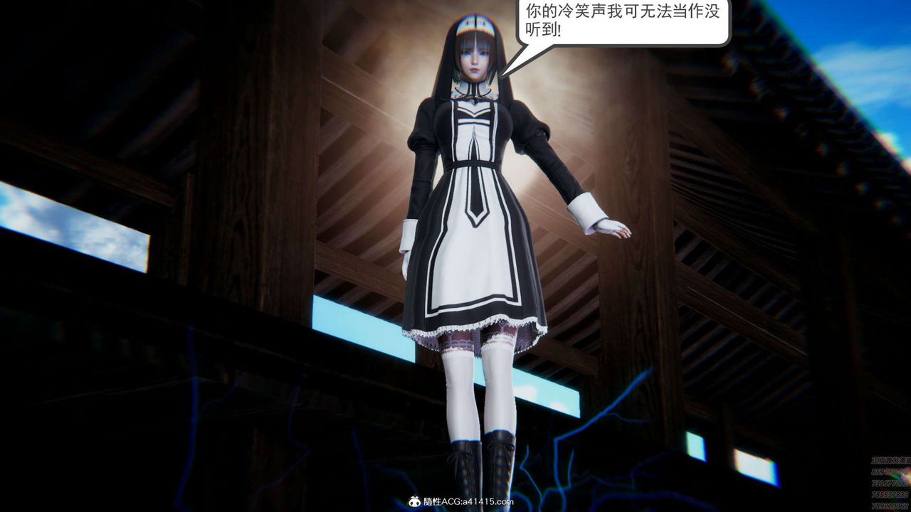 [3D]淫妖兽语第03话