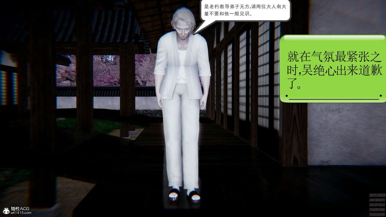 [3D]淫妖兽语第03话