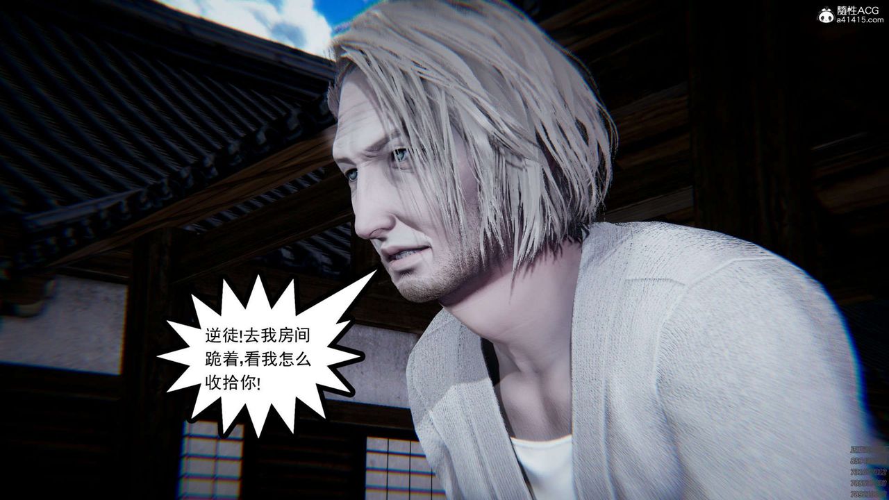 [3D]淫妖兽语第03话