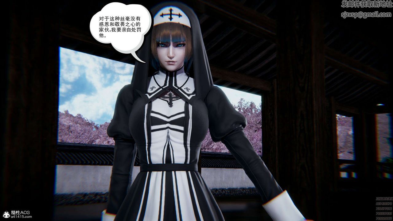 [3D]淫妖獸語第03話