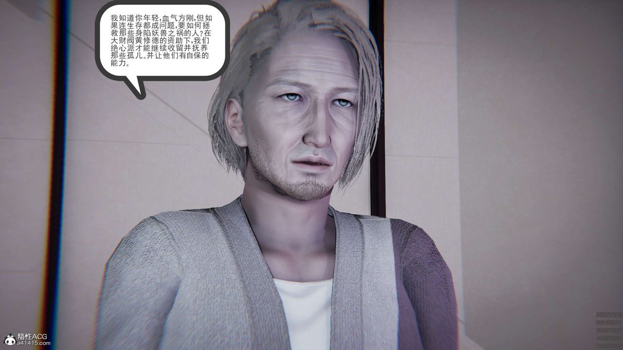 [3D]淫妖兽语第03话