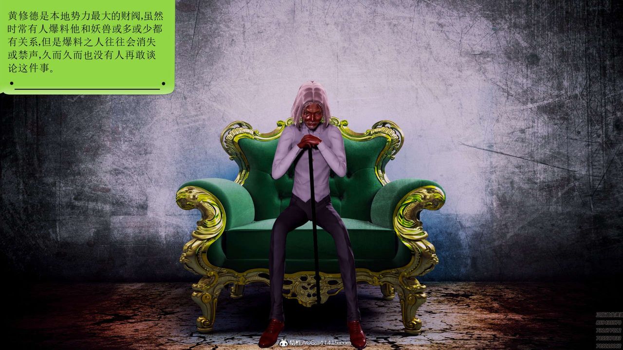 [3D]淫妖獸語第03話