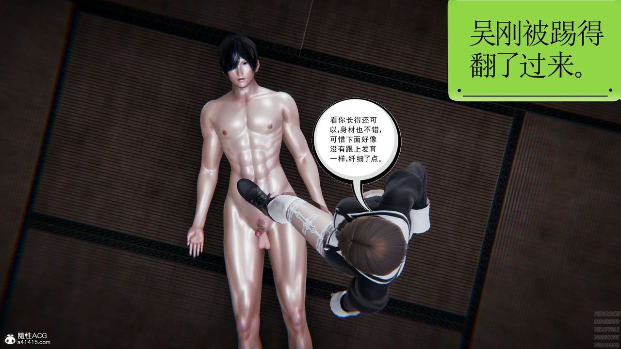 [3D]淫妖獸語第04話