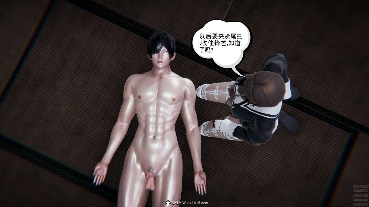 [3D]淫妖兽语第04话