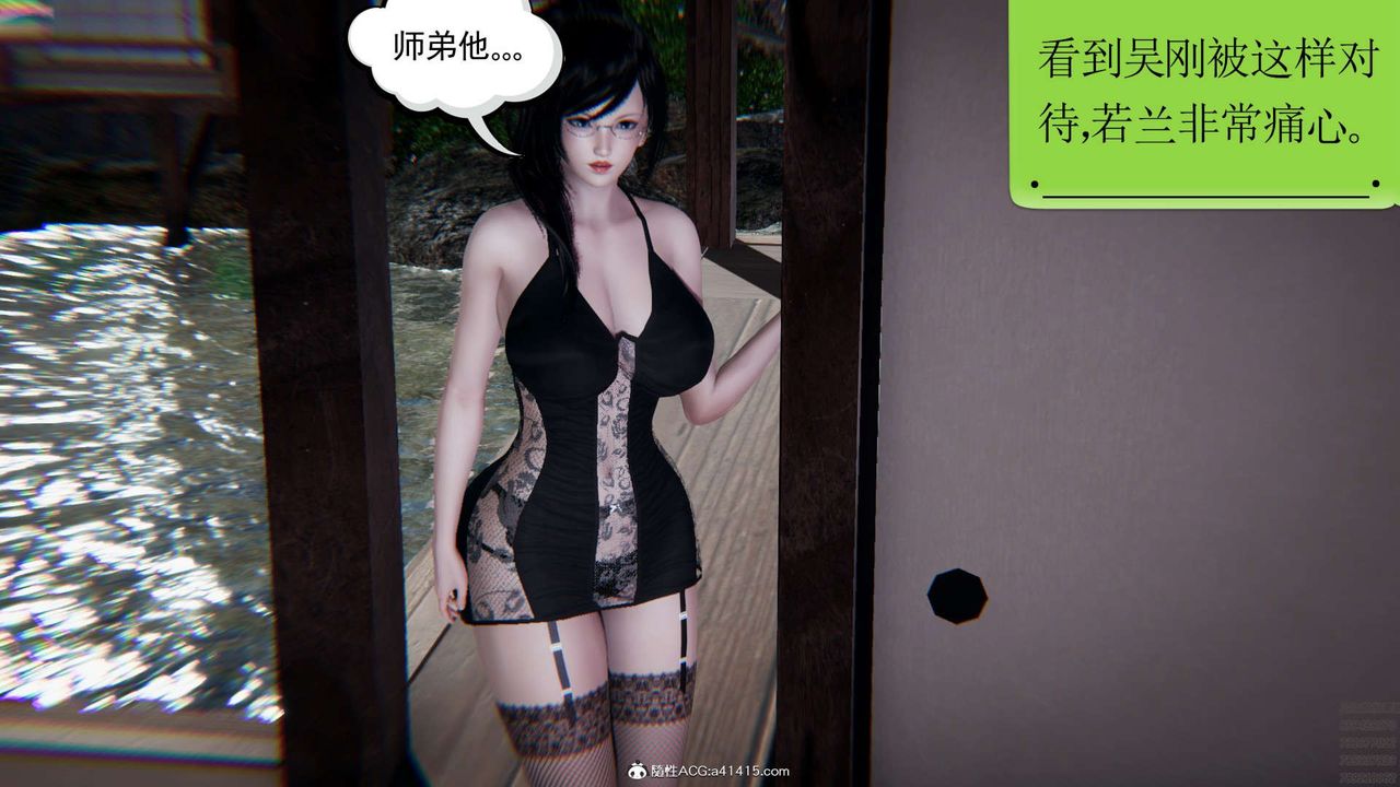 [3D]淫妖兽语第04话