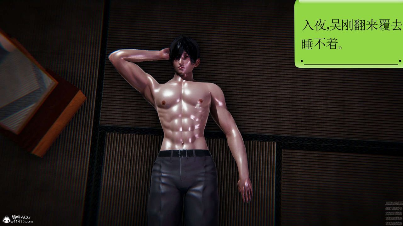 [3D]淫妖兽语第04话