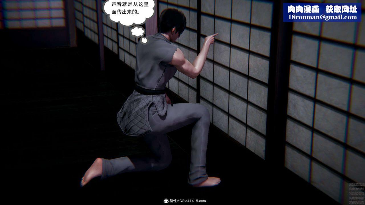 [3D]淫妖獸語第04話