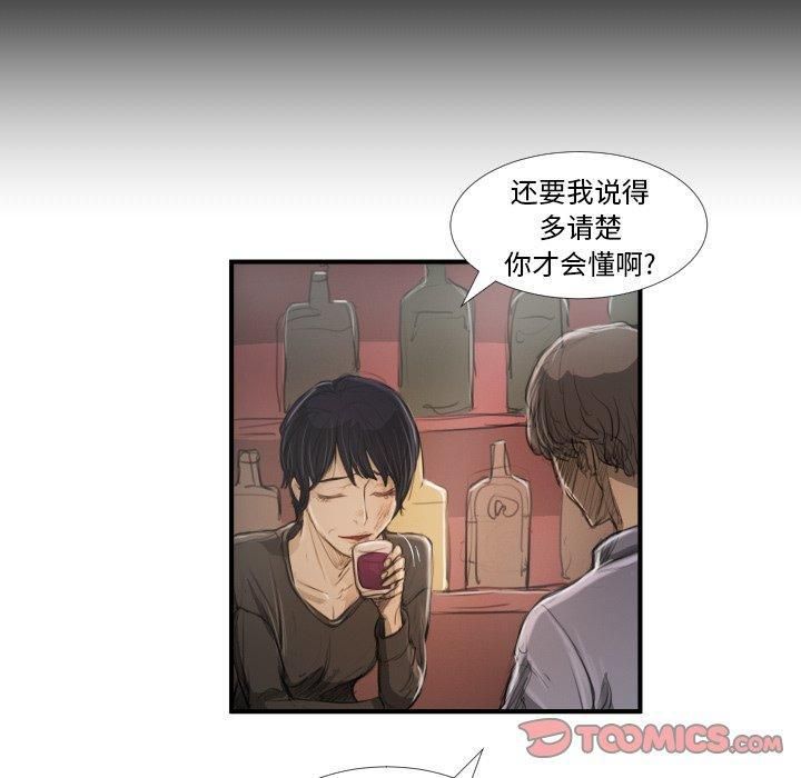 诡秘的姐妹第27话