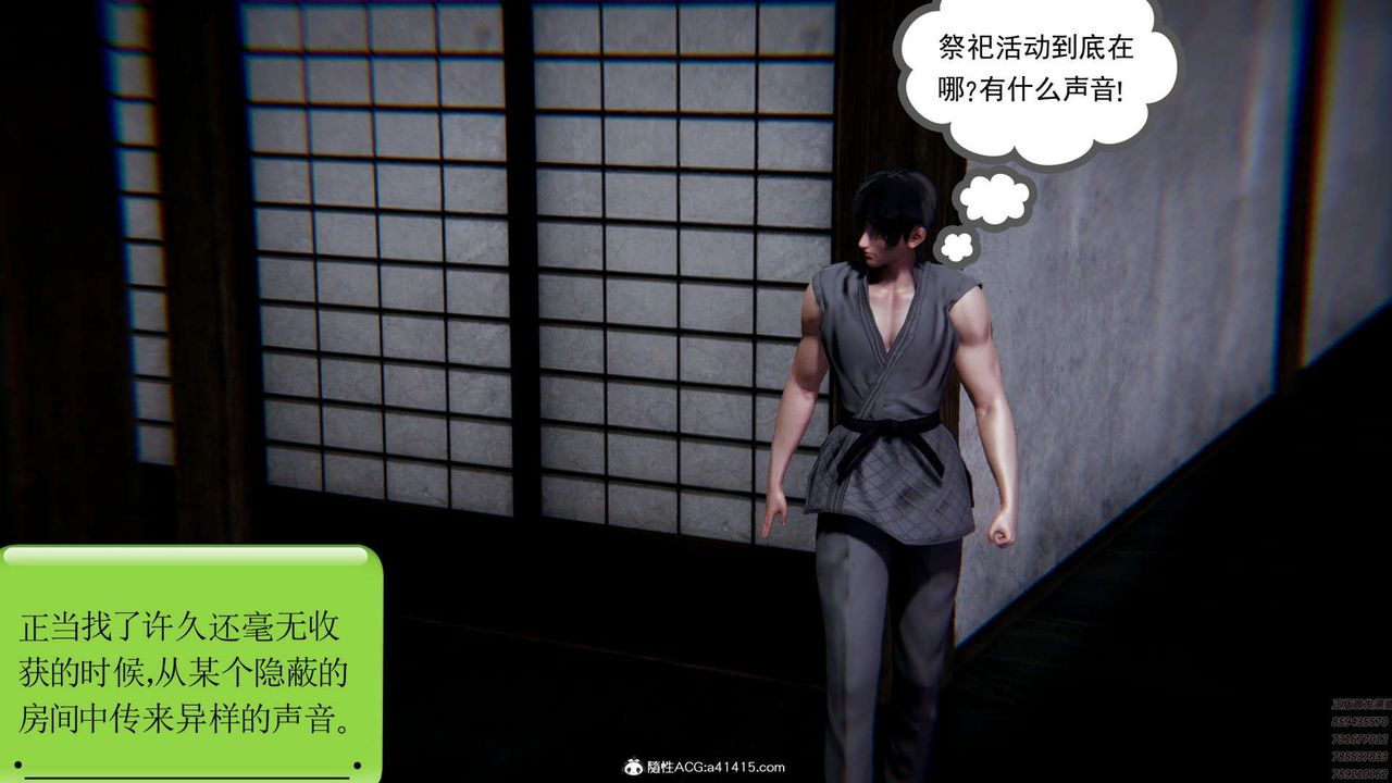 [3D]淫妖兽语第04话