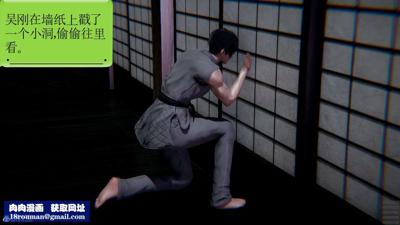 [3D]淫妖獸語第04話