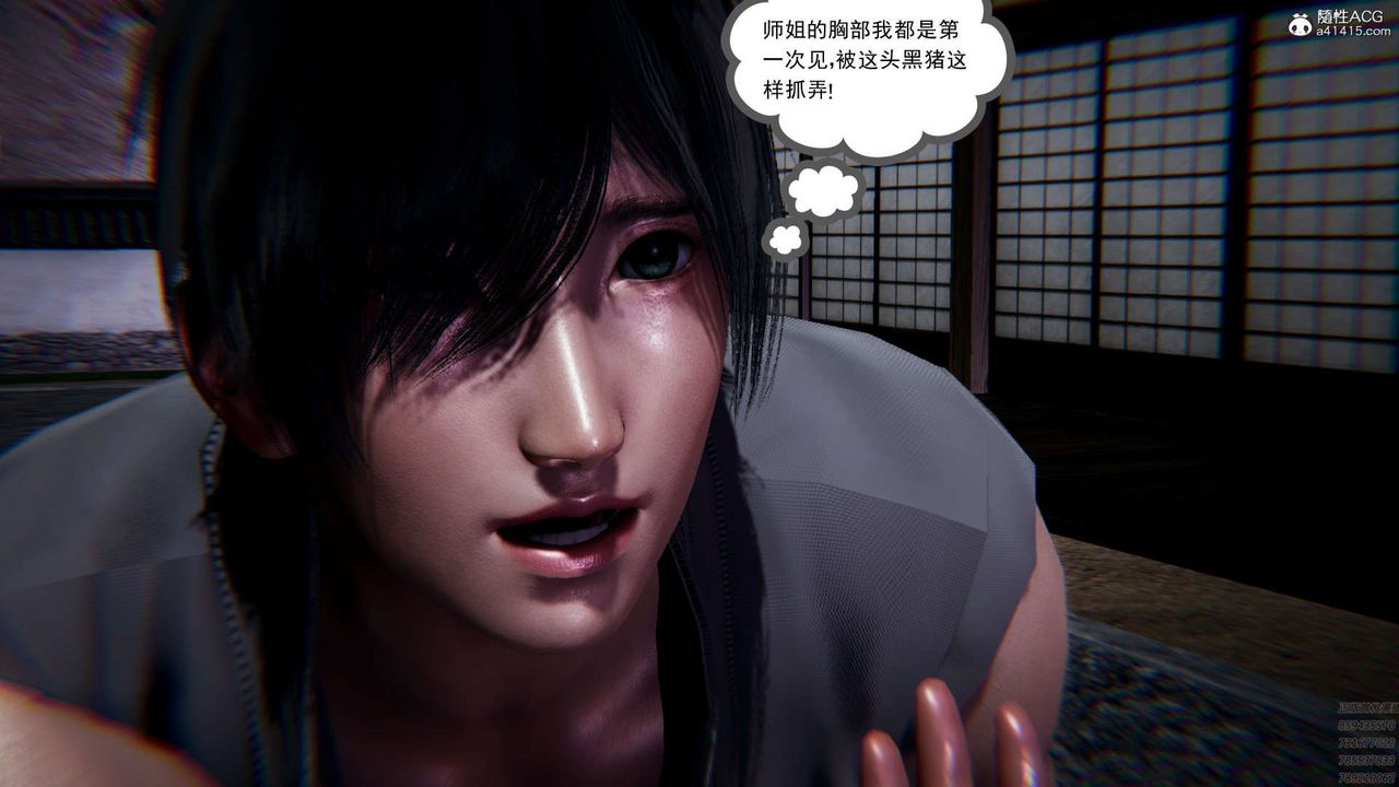 [3D]淫妖兽语第04话