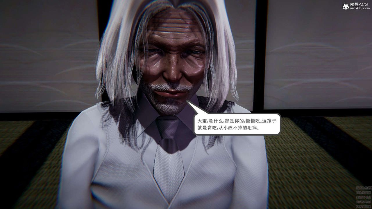 [3D]淫妖獸語第04話