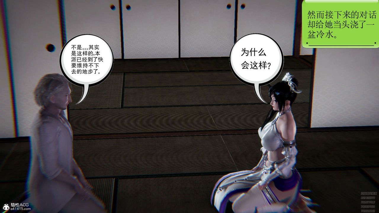 [3D]淫妖獸語第05話