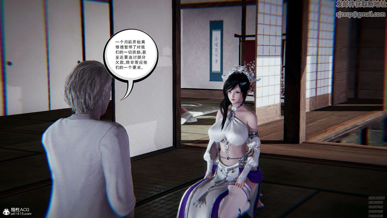 [3D]淫妖兽语第05话