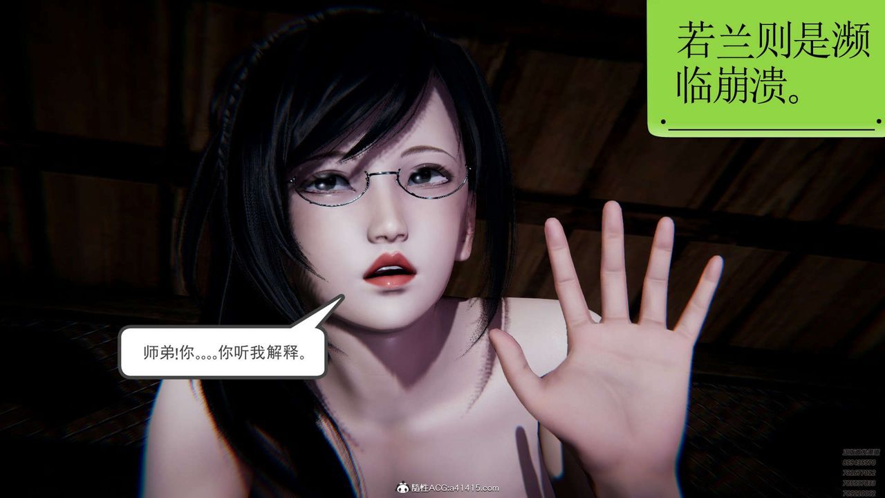 [3D]淫妖兽语第05话