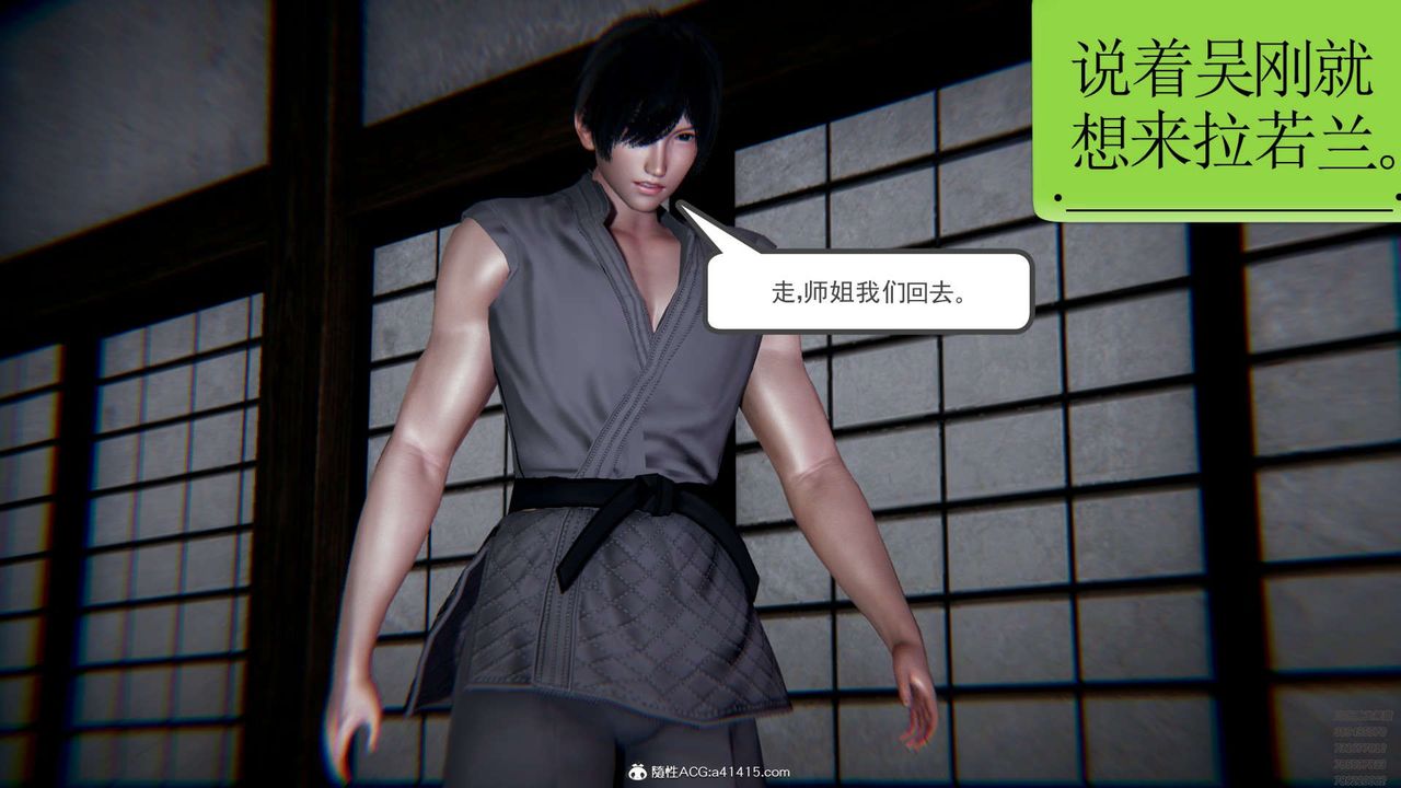 [3D]淫妖獸語第05話