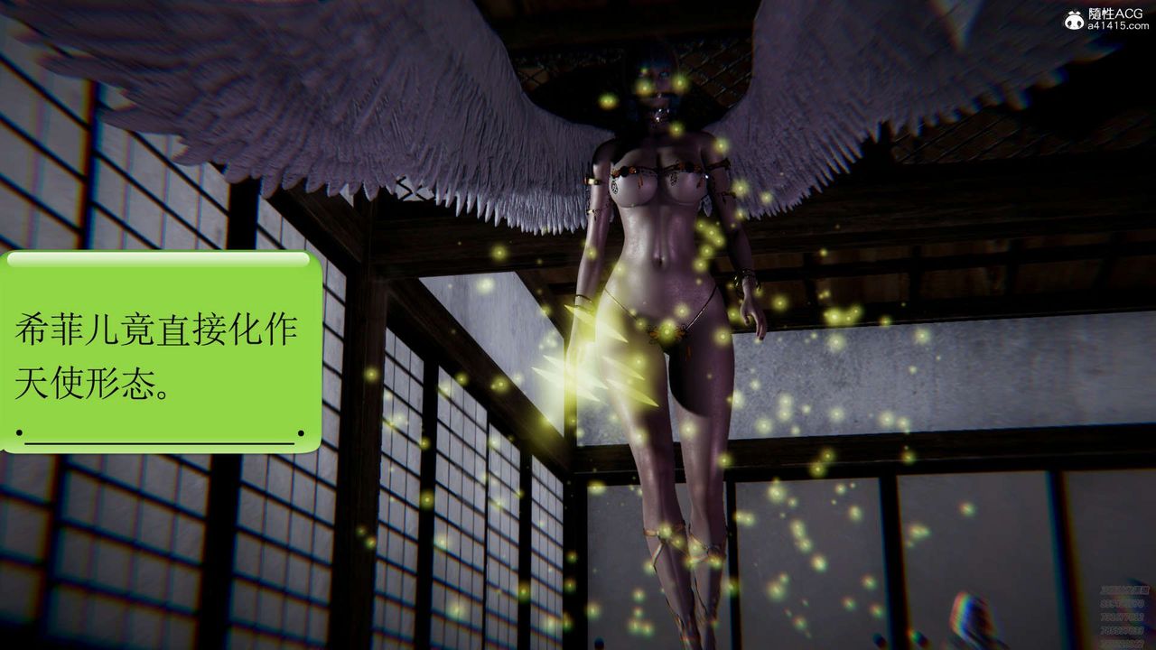 [3D]淫妖獸語第05話