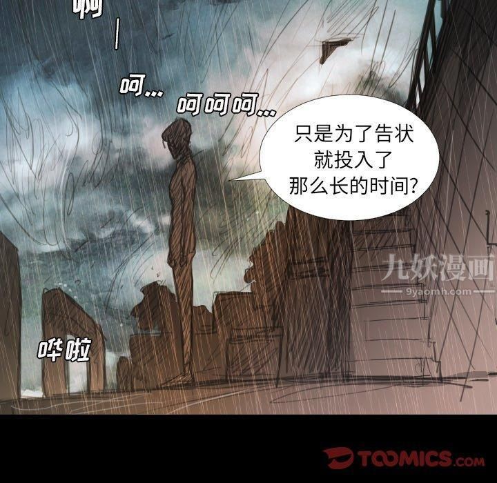 詭秘的姐妹第28話