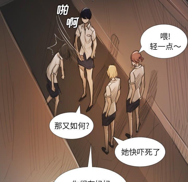 诡秘的姐妹第28话