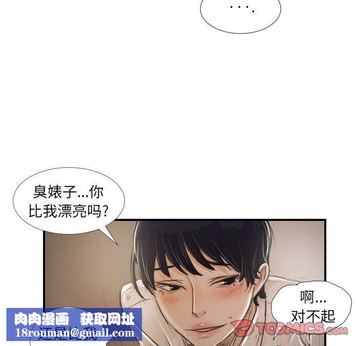 诡秘的姐妹第28话