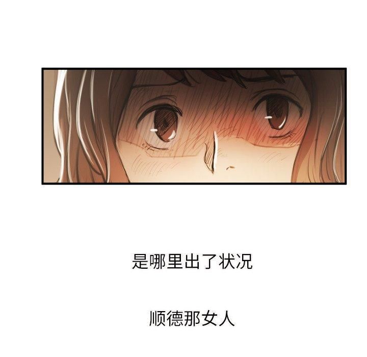 诡秘的姐妹第28话