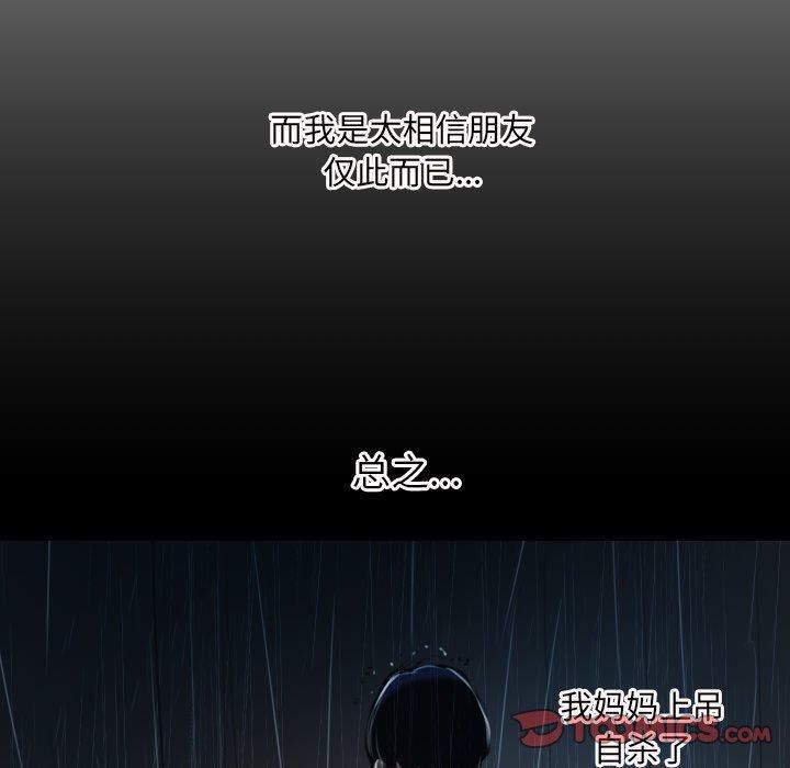 诡秘的姐妹第28话