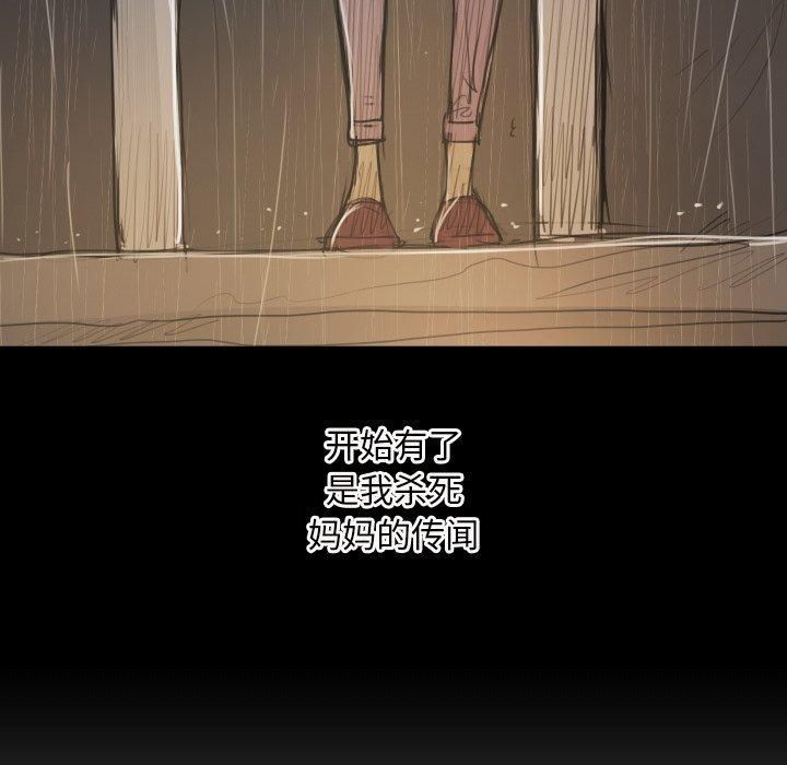 诡秘的姐妹第28话