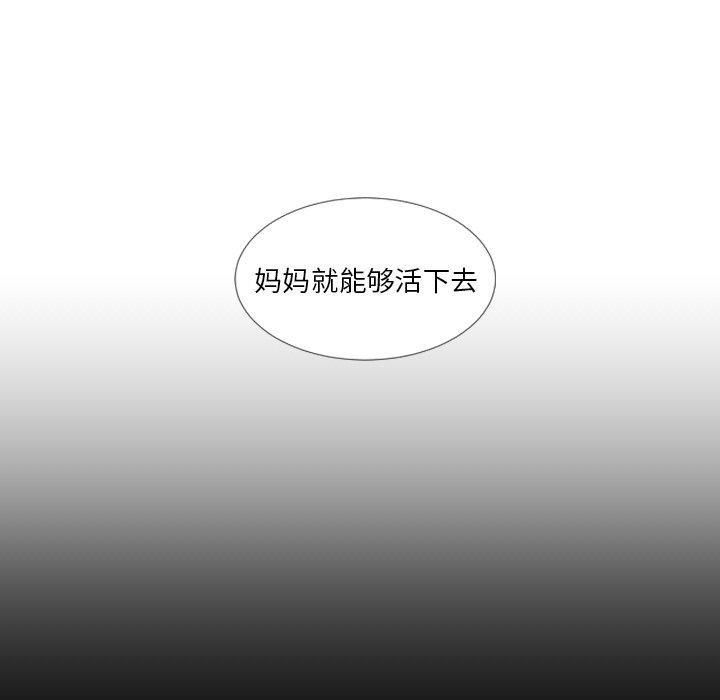 詭秘的姐妹第28話