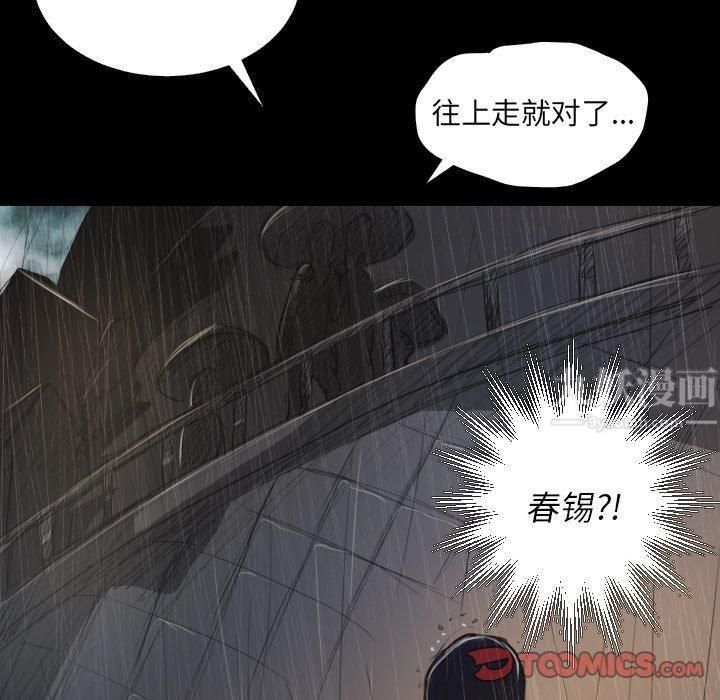 诡秘的姐妹第28话