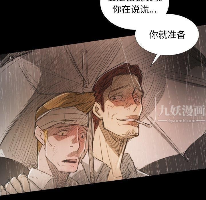 詭秘的姐妹第28話