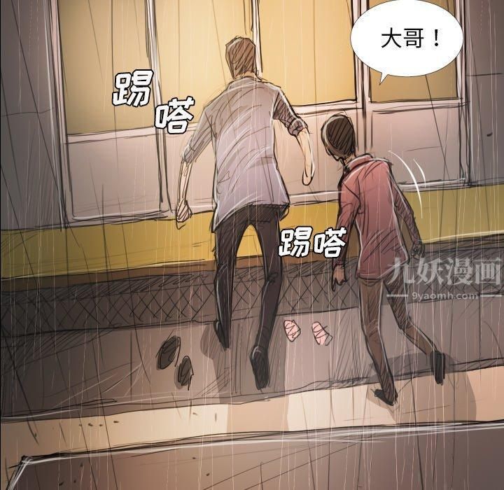 诡秘的姐妹第28话