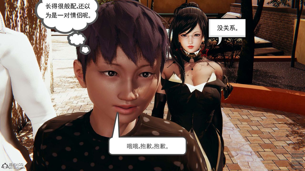 [3D]淫妖兽语第07话