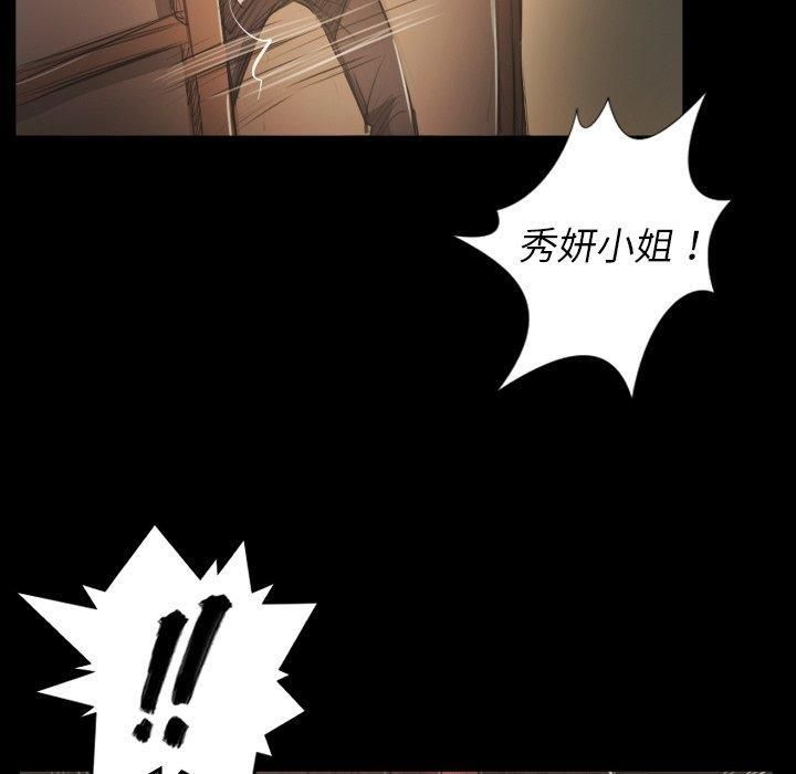 詭秘的姐妹第28話