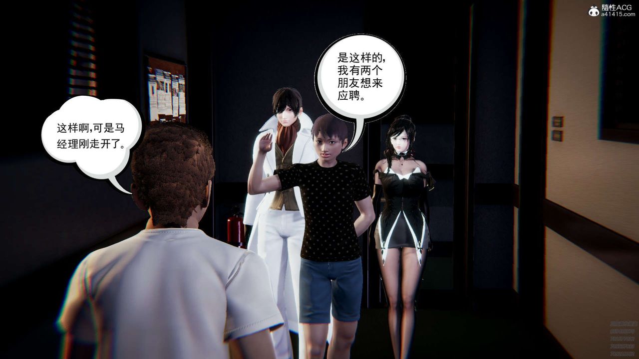 [3D]淫妖兽语第07话