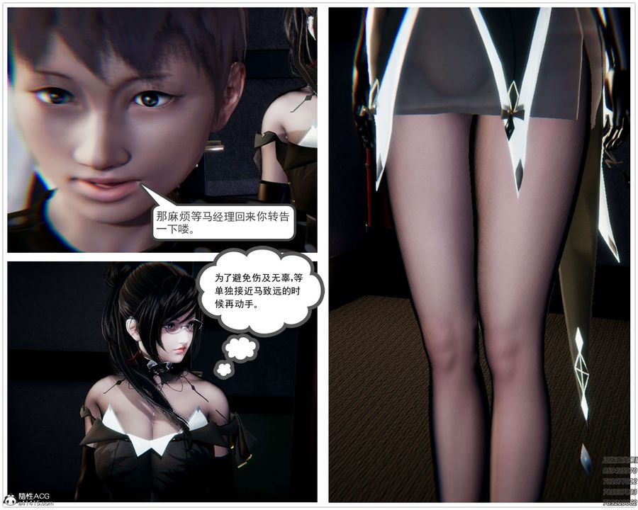 [3D]淫妖兽语第07话